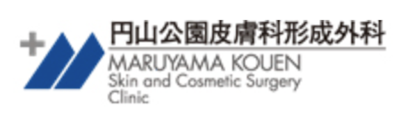 円山公園皮膚科形成外科　公式サイト